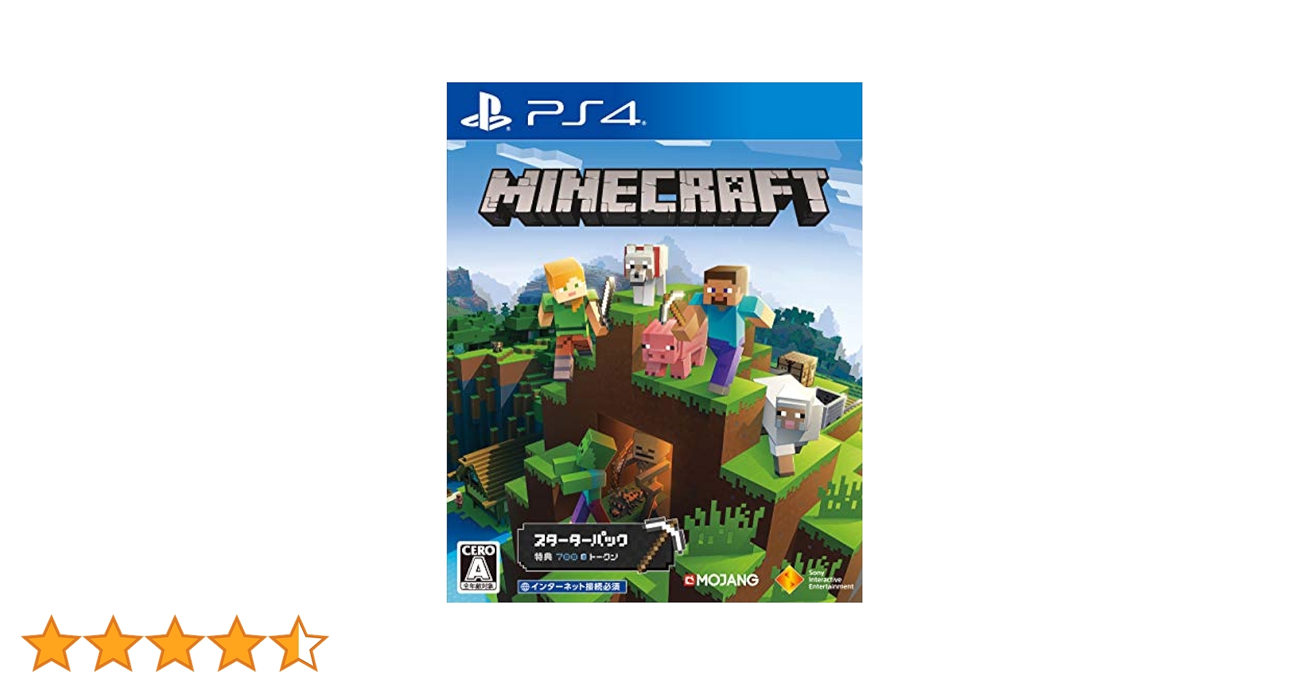 家庭用ゲームソフト Minecraft Starter Collection Minecraft Starter Collection【買取価格】｜ゲオの宅配買取